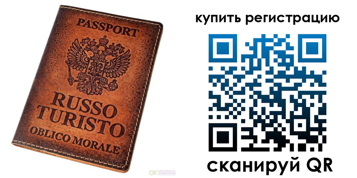 прописка 2025 в Тейково