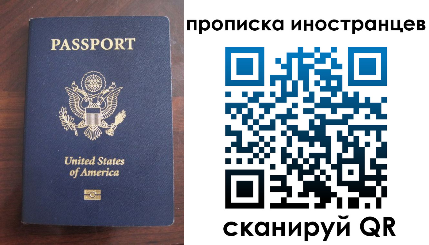 прописка паспорт в Тейково